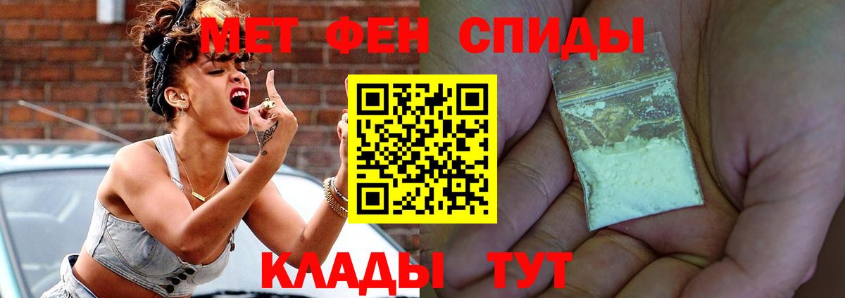 АМФЕТАМИН 98% Мончегорск