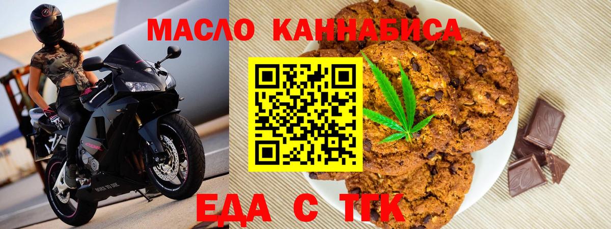 Мончегорск  Canna-Cookies конопля  Вход с VPN 