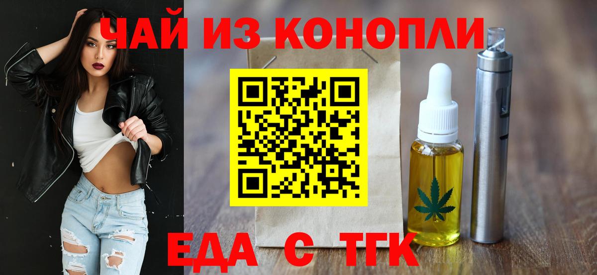 Canna-Cookies конопля Мончегорск