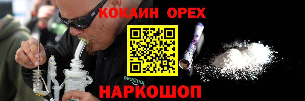 Кокаин 98%  Вход с VPN  Мончегорск 