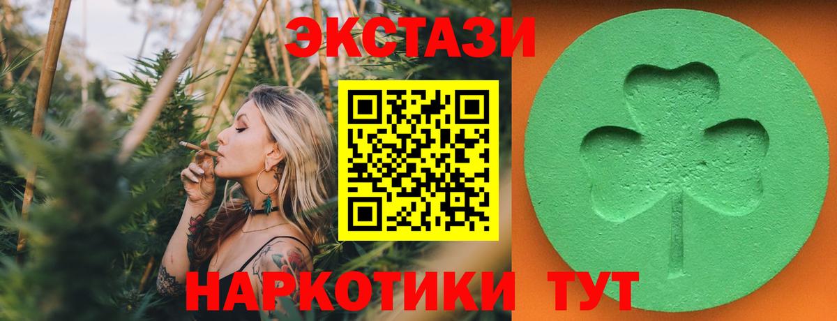 ЭКСТАЗИ 300 mg Мончегорск