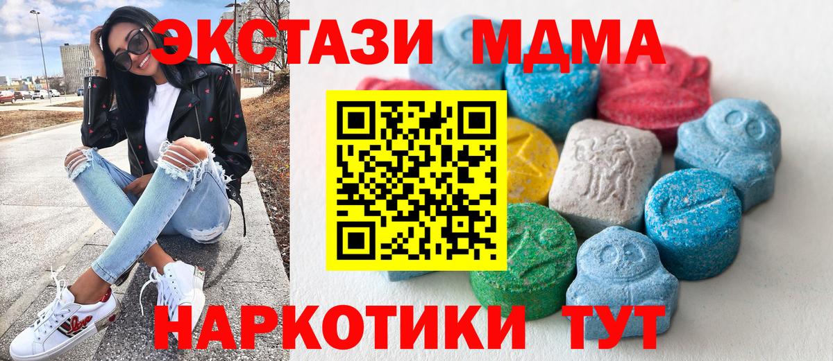 Мончегорск  Ecstasy  Вход с VPN  Экстази таблы 