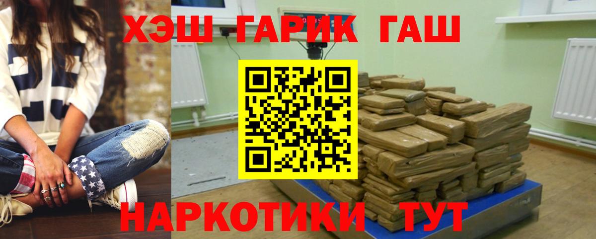 ГАШИШ гарик  Вход с VPN  Мончегорск 