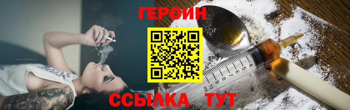 Мончегорск  ГЕРОИН белый  Вход с VPN 