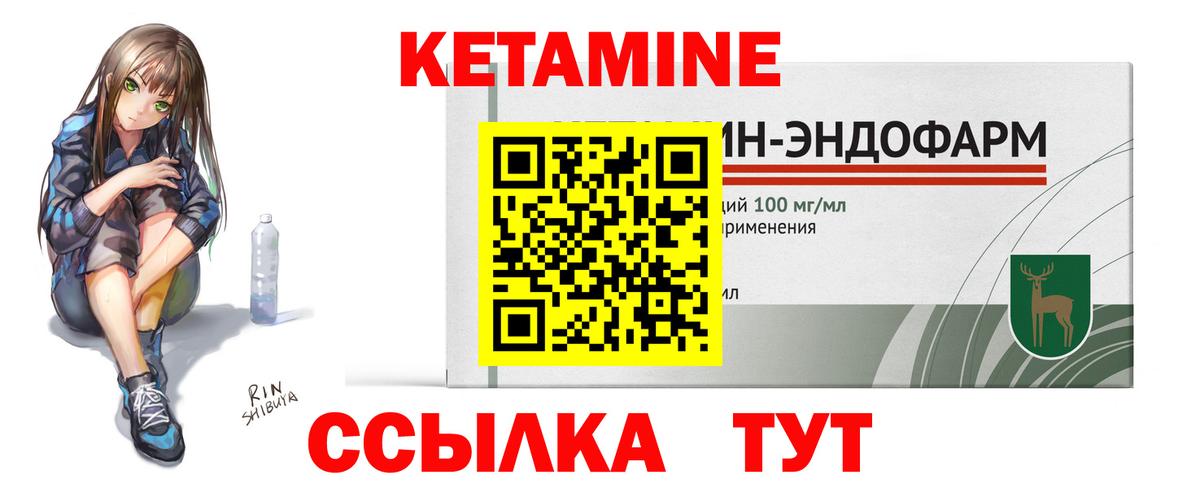 КЕТАМИН ketamine  Кетамин VHQ  Мончегорск  Вход с VPN 