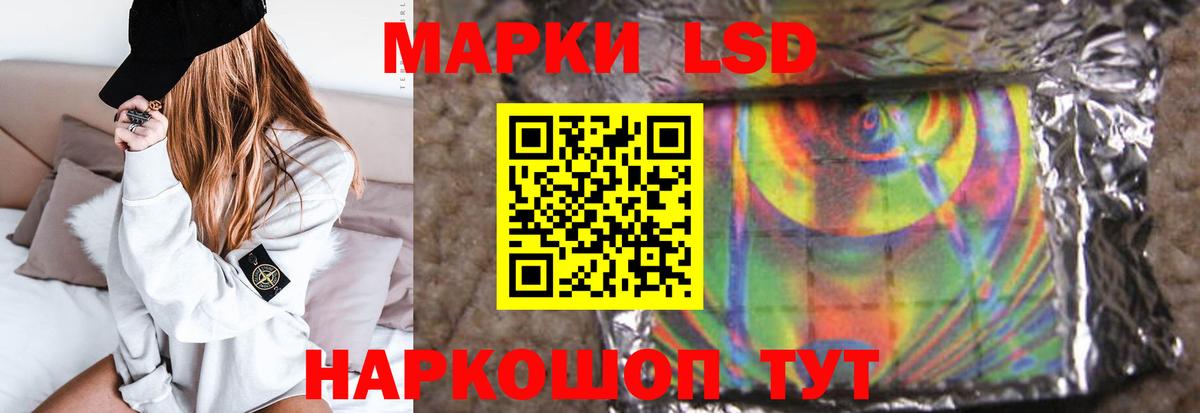 ЛСД экстази кислота Мончегорск