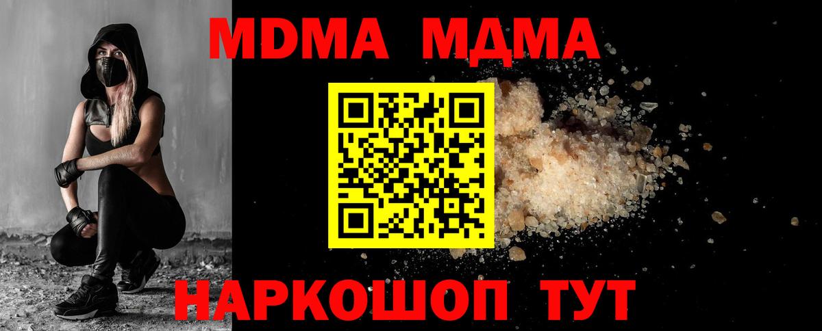 МДМА crystal Мончегорск