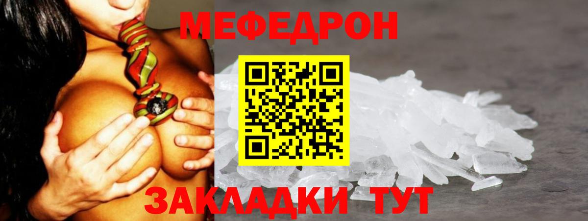 Меф мяу мяу кристаллы Мончегорск