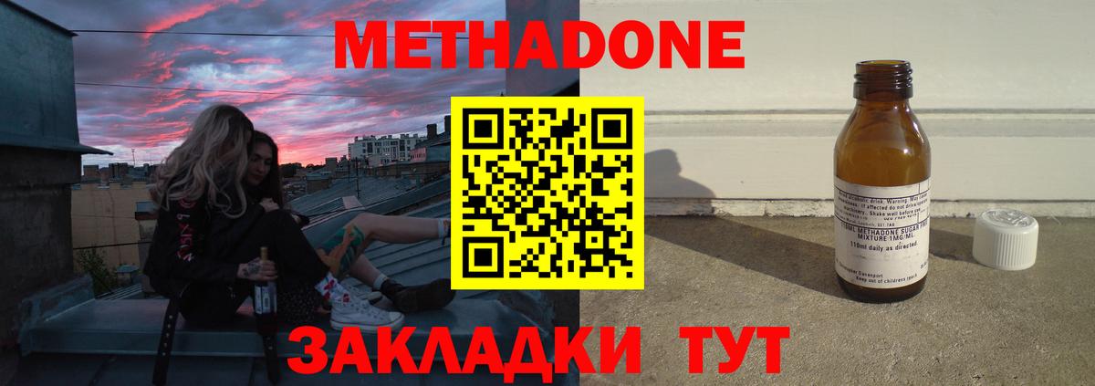 Метадон мёд    как войти  МЕТАДОН мёд  Мончегорск  Вход с VPN 