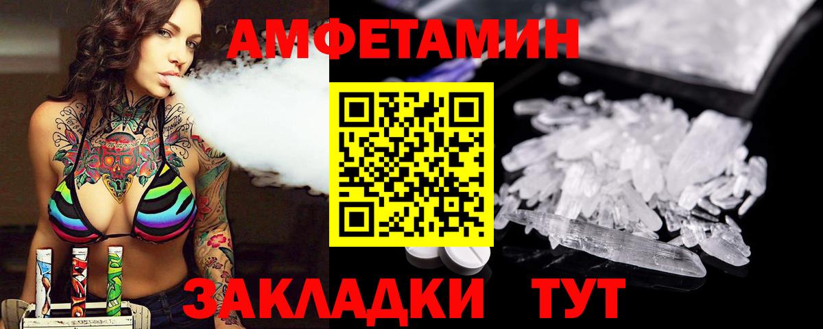 Метамфетамин пудра  Вход с VPN  Мончегорск  Метамфетамин пудра 