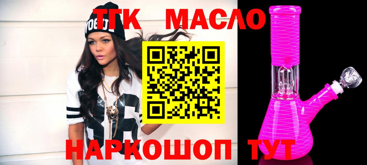 ТГК вейп с тгк Мончегорск